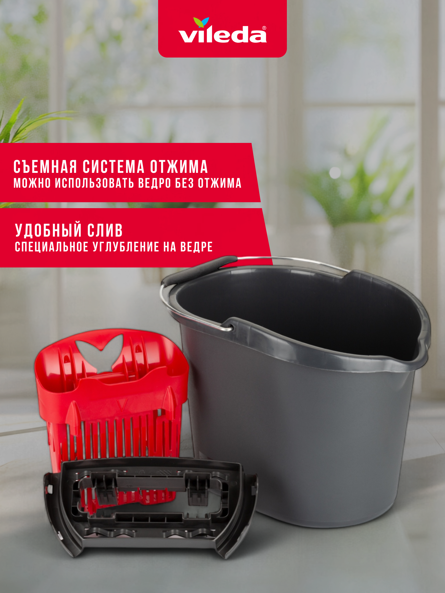 Набор для уборки VILEDA Ultramax, ведро с отжимом, швабра разборная — фото 1