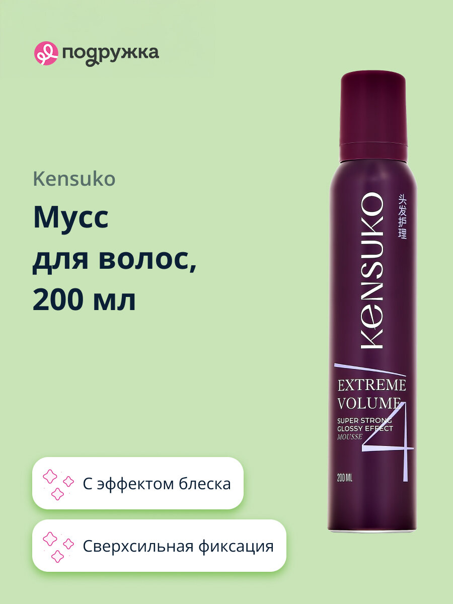 Мусс для волос KENSUKO EXTREME Сверхсильная фиксация (с эффектом блеска) 200 мл