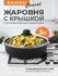 Сковорода с крышкой 3л Scovo Consul с антипригарным покрытием