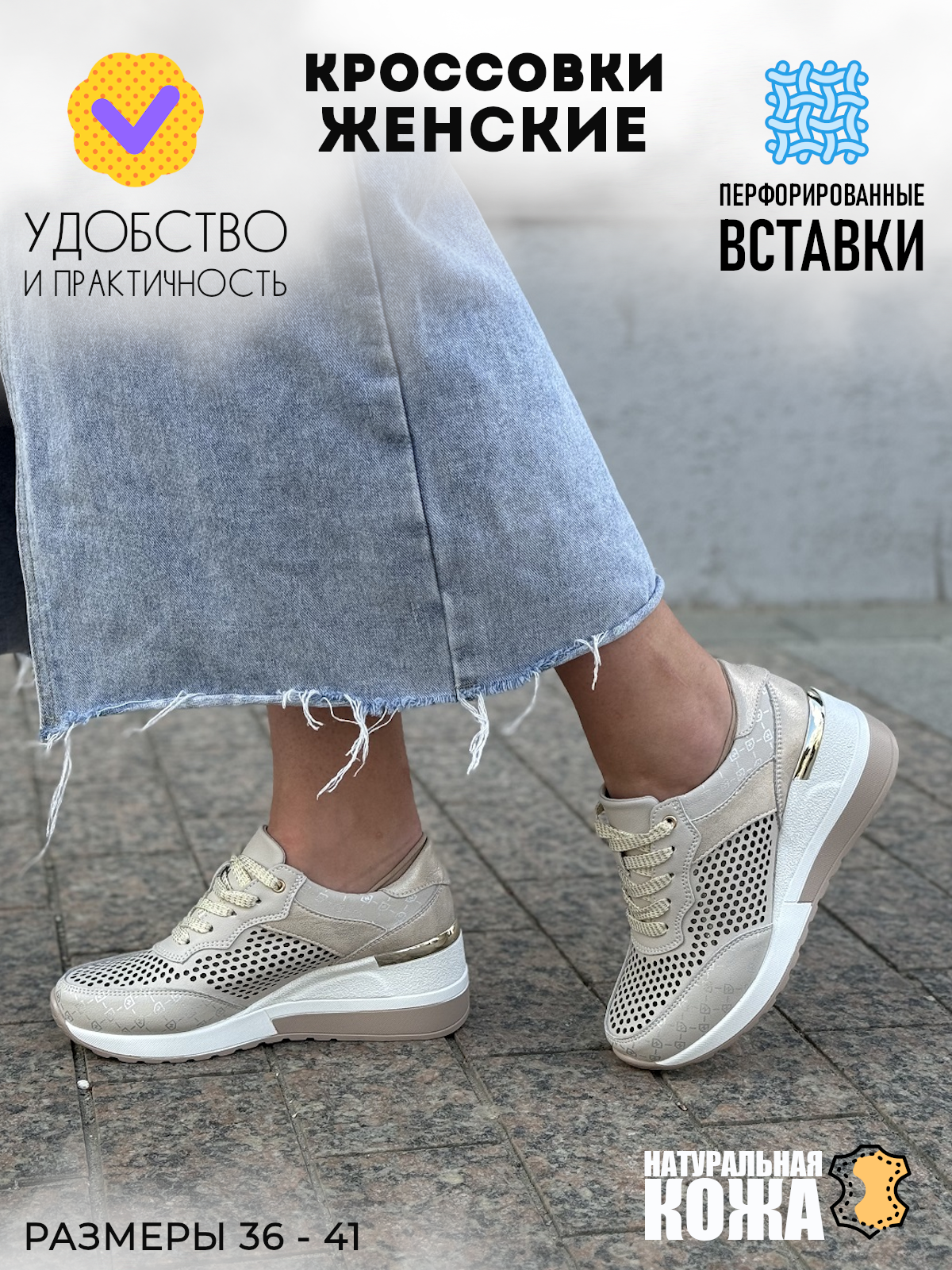 Кроссовки Afoot, полнота 6 (RU)/ на среднюю стопу, размер 40, бежевый