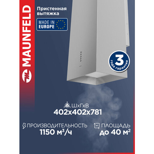 Кухонная вытяжка MAUNFELD Bath 401 нержавеющая сталь