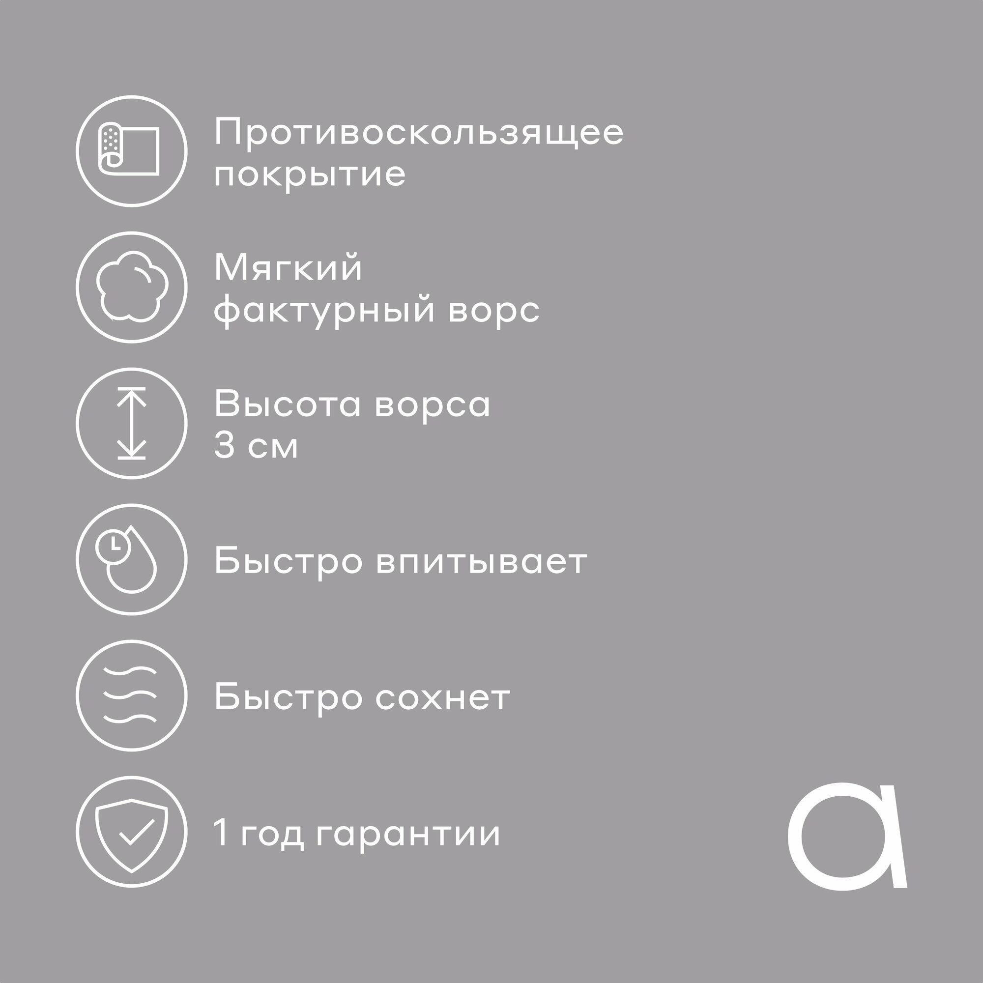 Коврик для ванной комнаты Pragma Qupla, 80*50 см, галечный серый, QPL8. TMMN.027 — фото 1