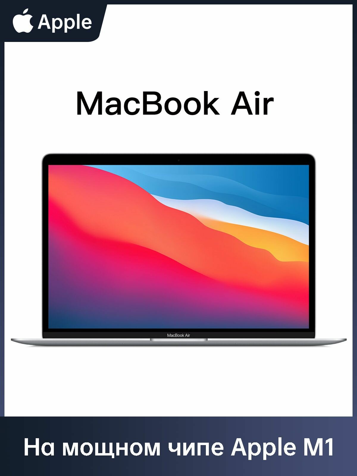 Ноутбук Apple MacBook Air M1, 8GB RAM, SSD 256GB, grey metallic