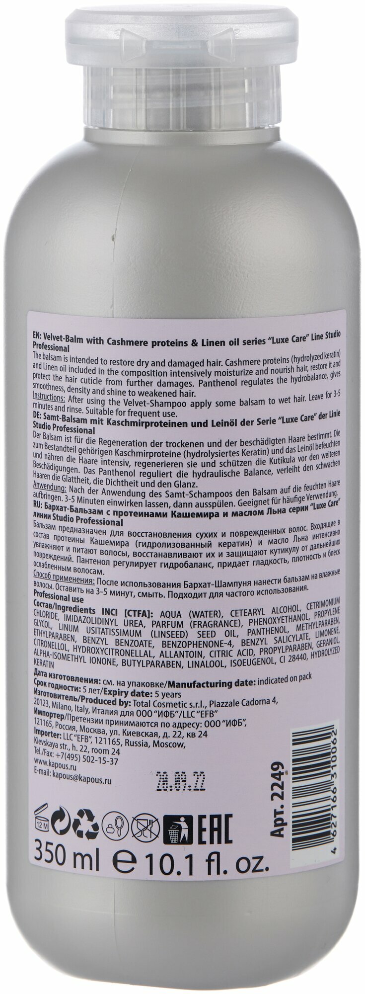БархатБальзам с протеинами кашемира и маслом льна серии Luxe Care Studio Professional 350 мл