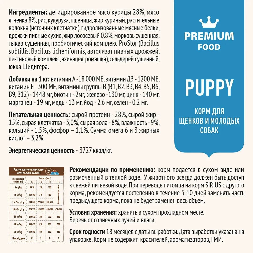Сухой полнорационный корм для щенков и молодых собак Ягненок и рис 15 кг — фото 1