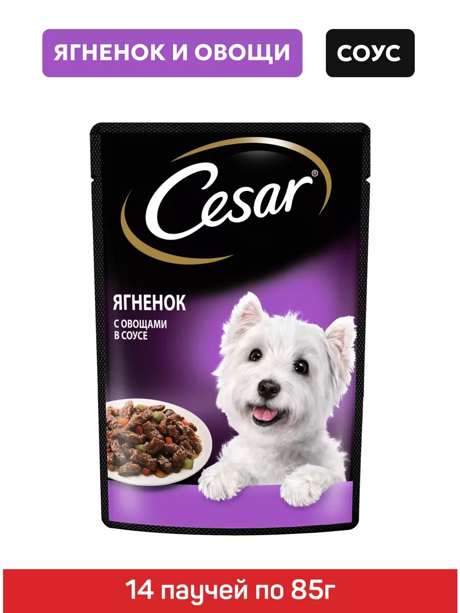 Влажный корм Cesar, для взрослых собак Микс вкусов: с курицей, с говядиной, с ягненком, с телятиной, 56 шт по 85 г — фото 1