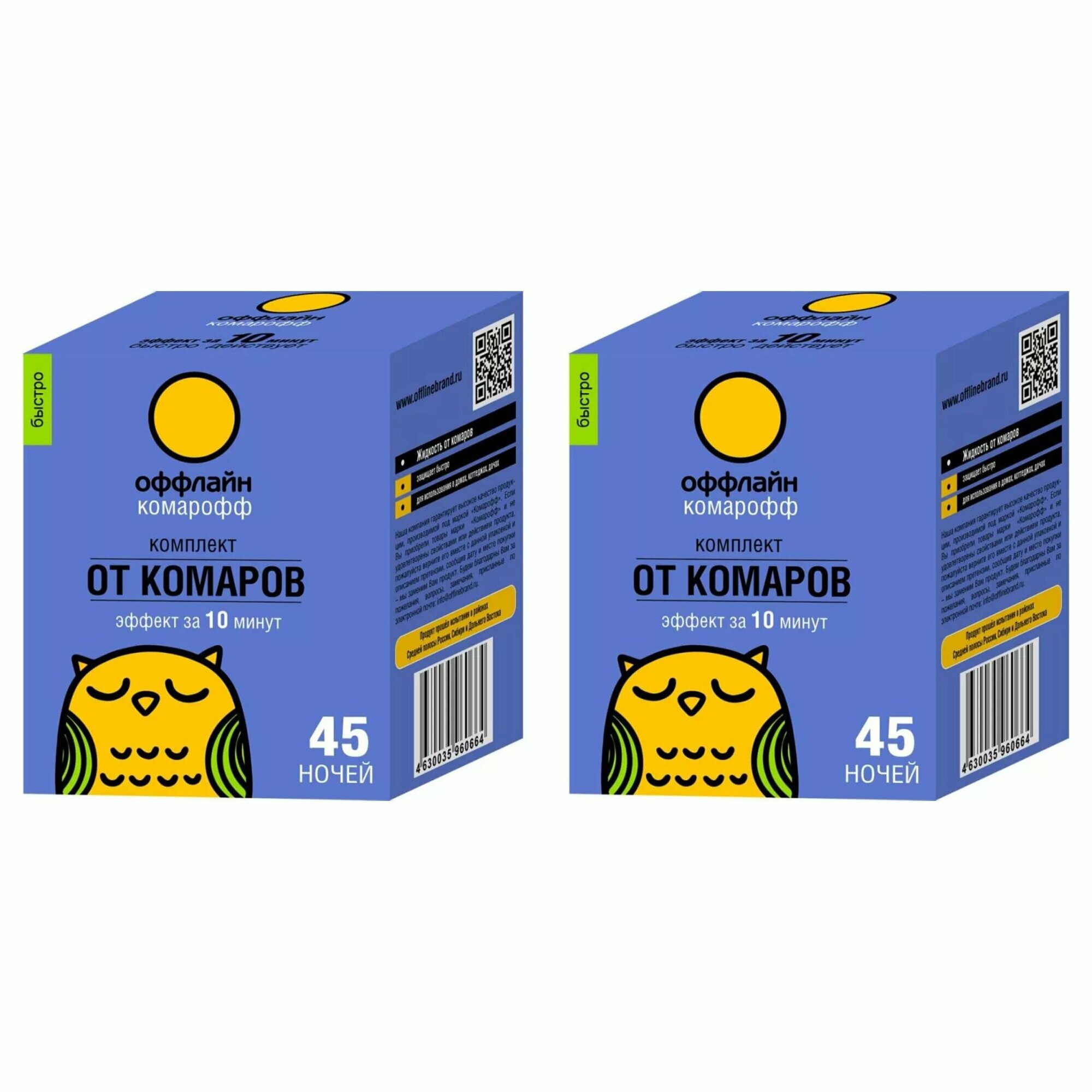 Средство от насекомых Комарикофф оффлайн Жидкость от комаров и фумигатор на 45 ночей 30 мл 2 шт