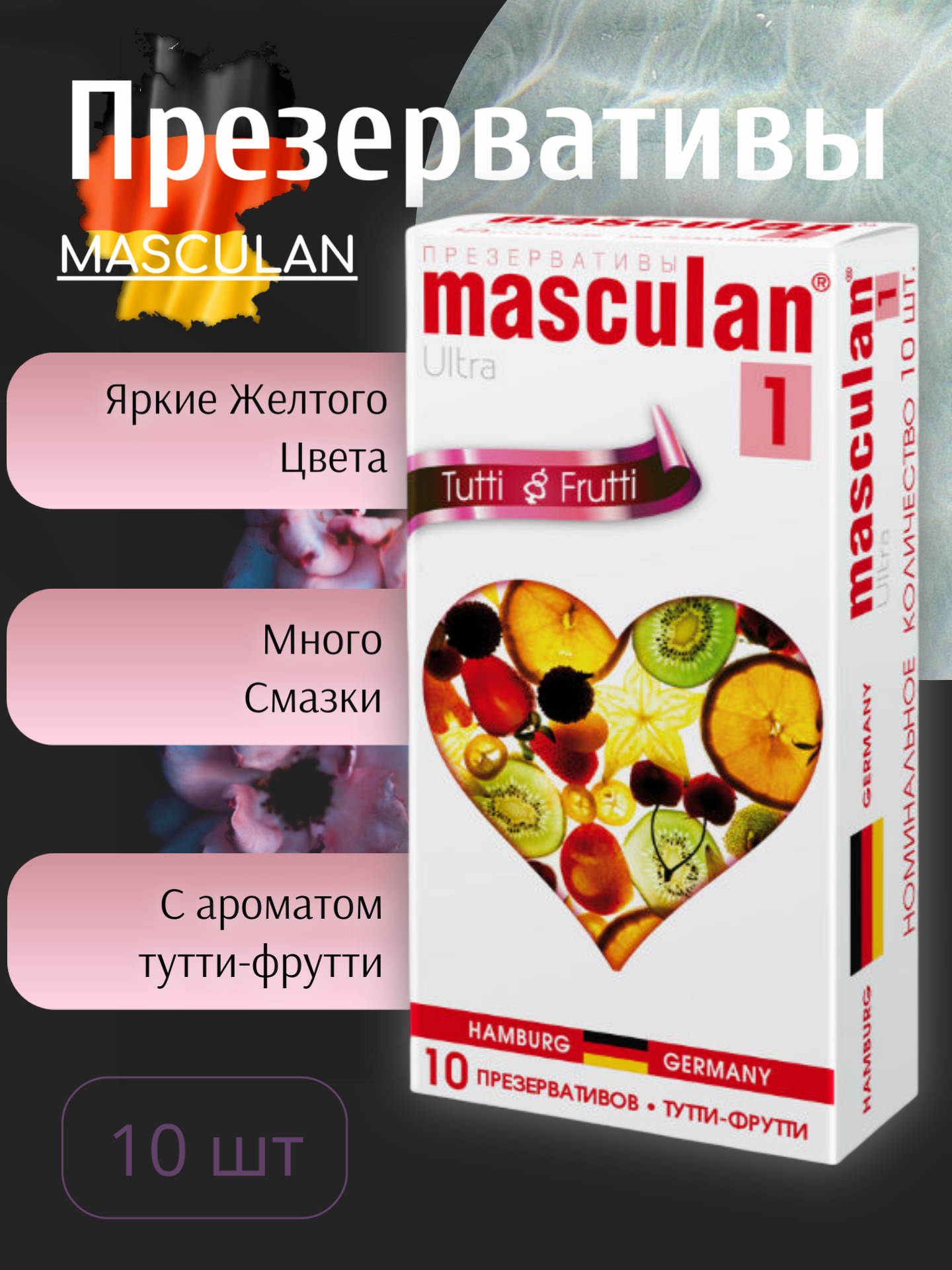 Презервативы masculan Tutti-Frutti, 10 шт.