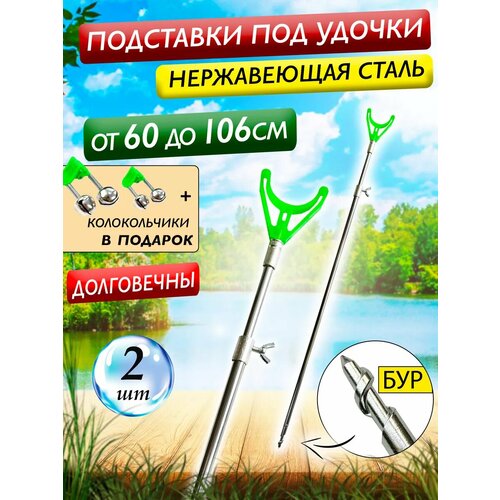 Подставка телескопическая JYMFISH для удочки (2шт), тычка для рыбалки с сигнализатором, нерж. сталь и ABS, 60–106 см