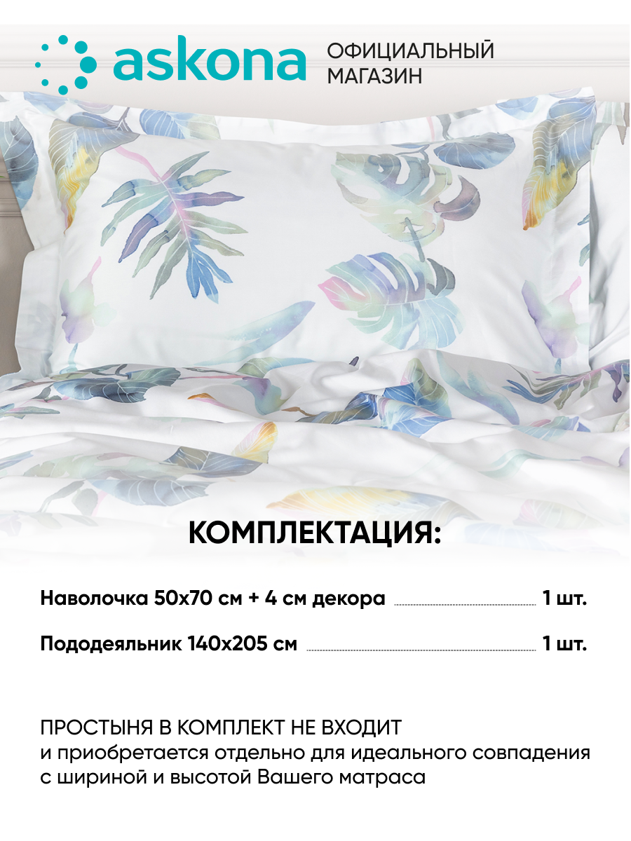 Постельное белье Askona (Аскона) Trend Tropics (односп) — фото 1