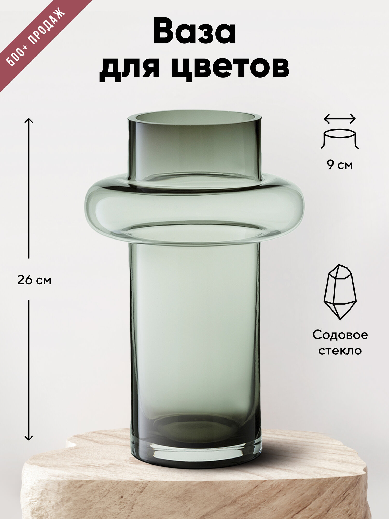 Ваза для цветов Bergenson Bjorn Vayr стекло 26 см серого цвета