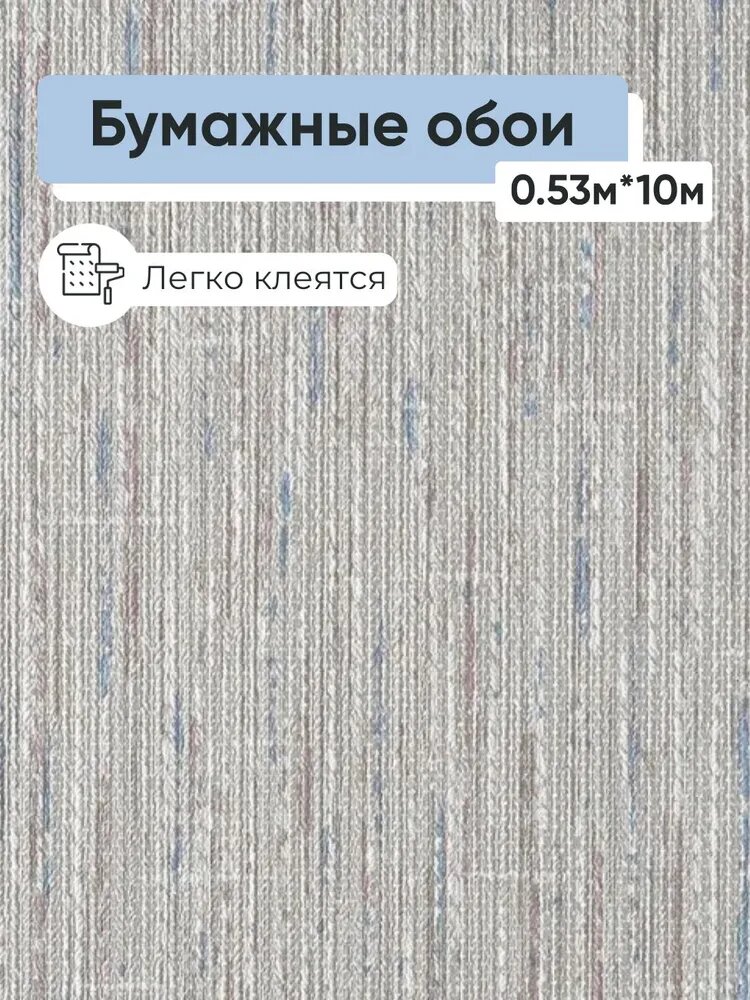 Обои бумажные Брянские обои Букле 03 0,53*10м