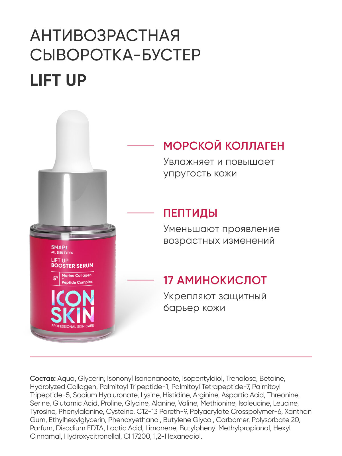 Сыворотка концентрат в мини-формате для всех типов кожи BOOST YOUR SKIN ICON SKIN SMART, набор 4 шт. — фото 1