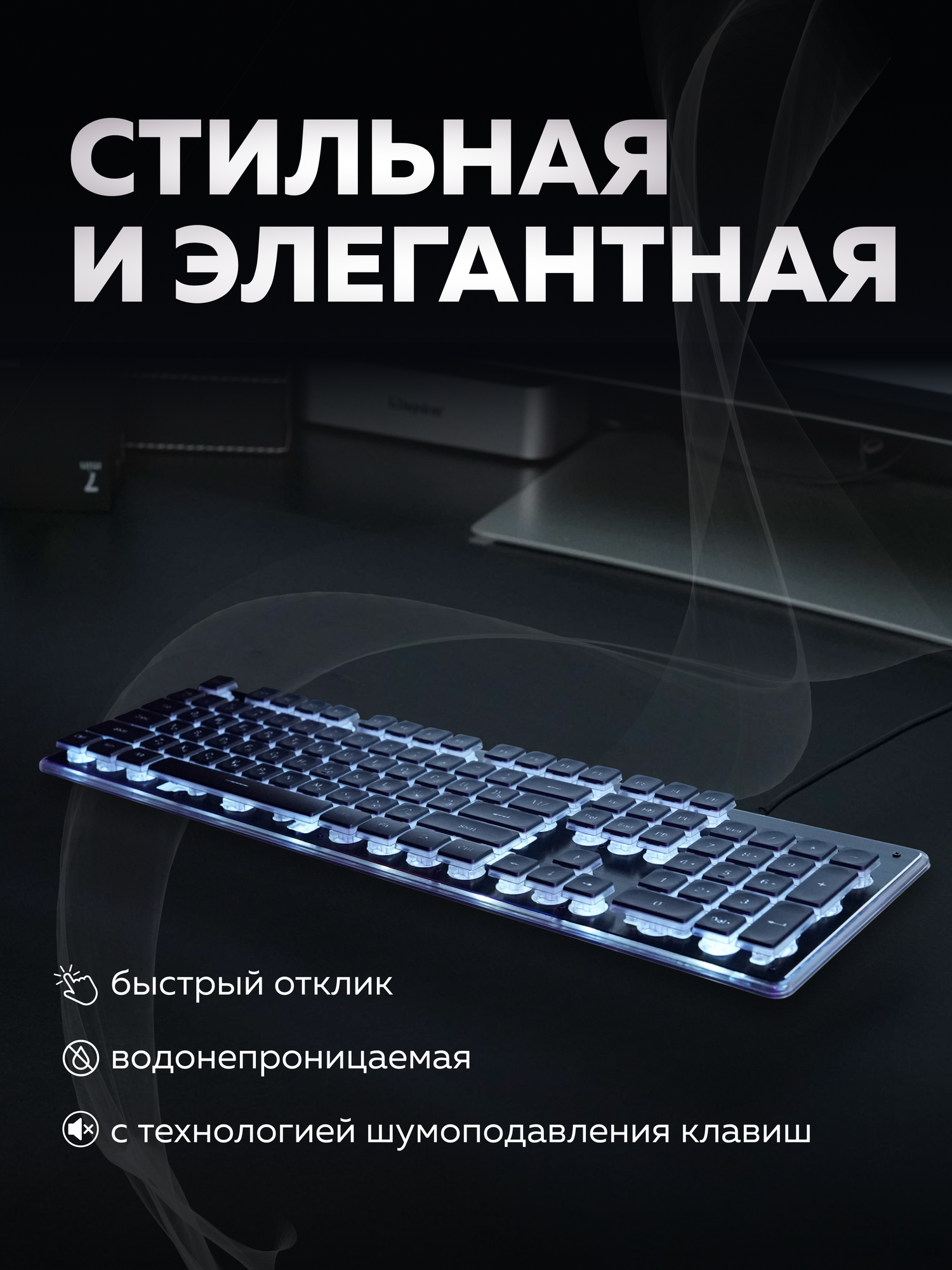 Игровая водонепроницаемая клавиатура Yinren для компьютера с русской раскладкой с подсветкой, бесшумная, проводная