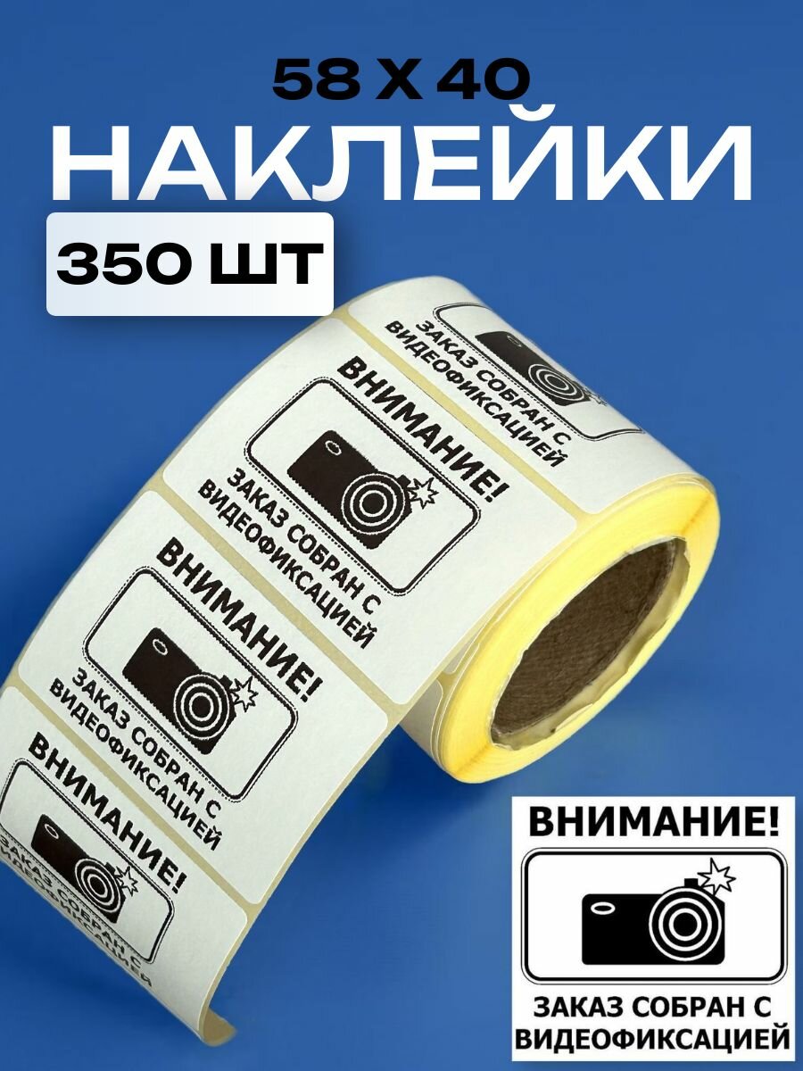 Самоклеющаяся этикетка Everything For the Garden 