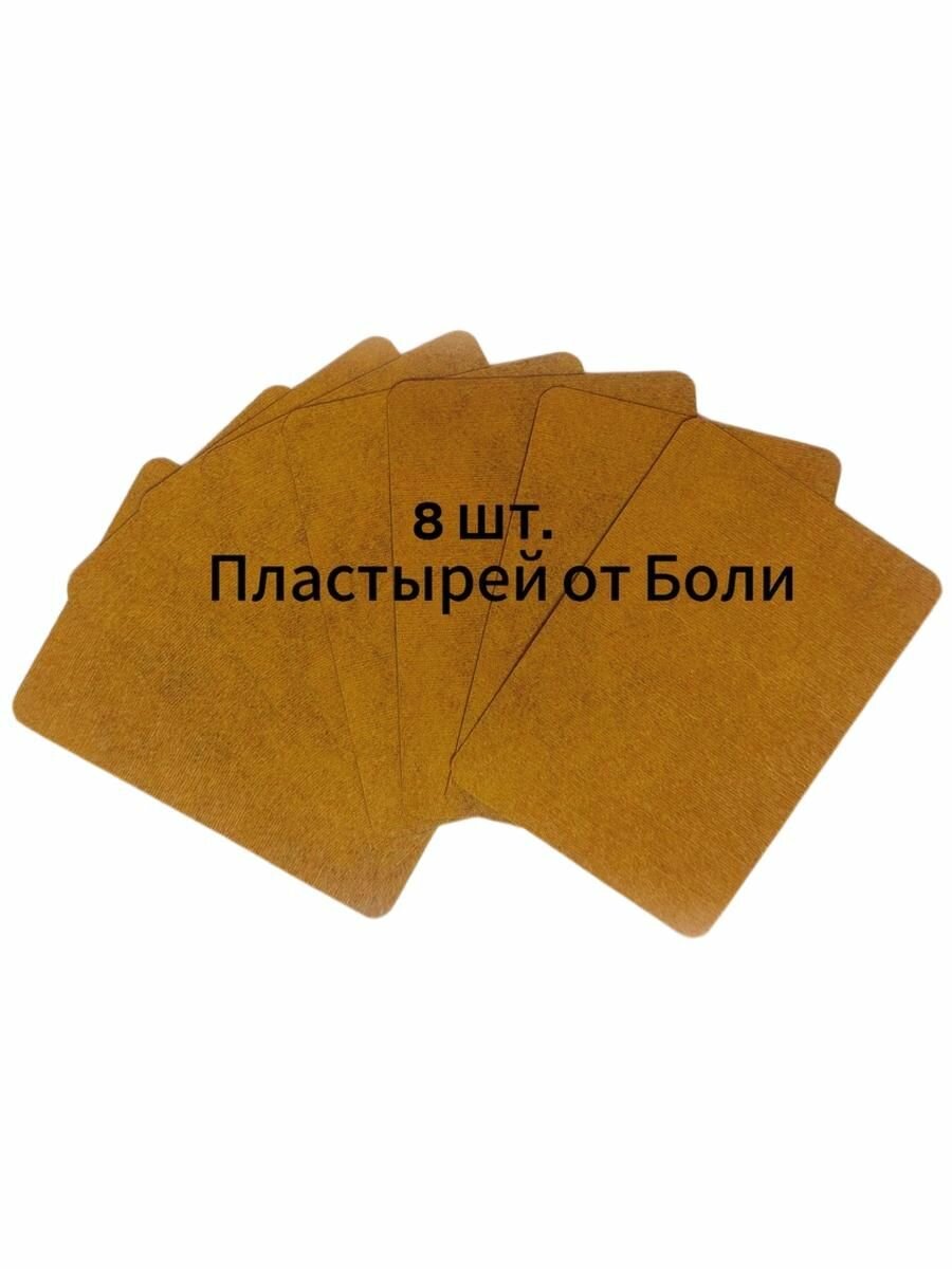 Изображение Обезболивающий пластырь от менструальной боли, вместо таблеток