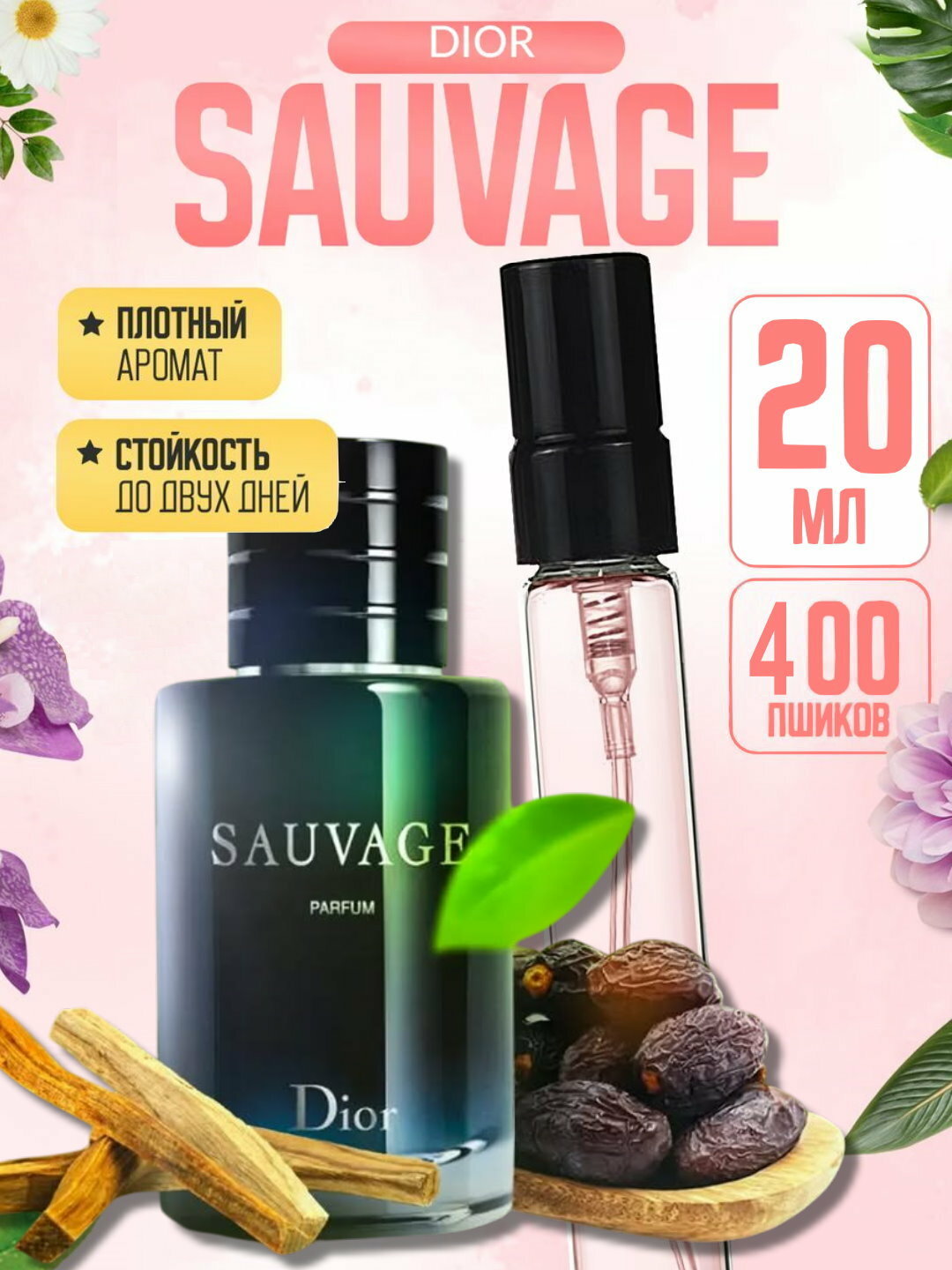 Наливная парфюмерия для мужчин, мужские духи по мотивам Диор Саваж Sauvage Dior, 20 мл