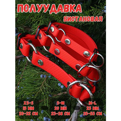 Ошейник-полуудавка биотановая 20мм (25-38см) DOG JOYS