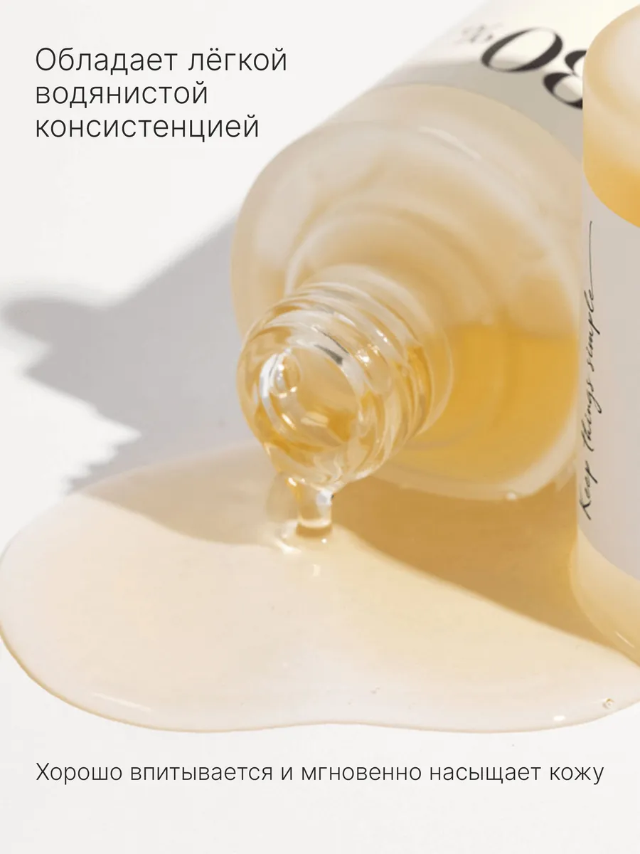 Омолаживающая увлажняющая, ампульная, питательная сыворотка для лица Anua 80%, 30 мл — фото 1