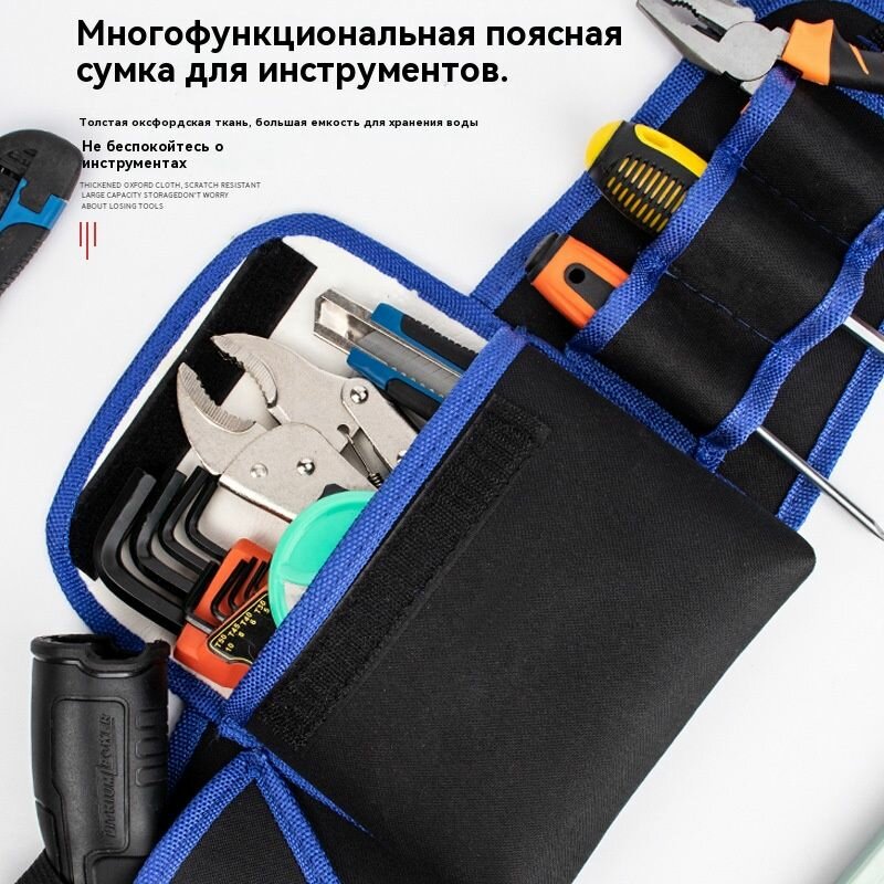 Изображение Сумка строительная на пояс для инструмента . Пояс для строителей, электриков, монтажников, сантехников