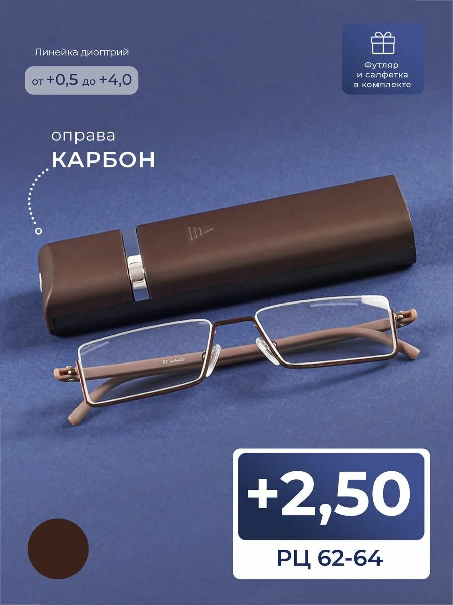 Полуободковые лекторские очки для чтения (+2.50) противоударные с футляром, TR747 C4, леска сверху, линза пластик, цвет коричневый, pd 62-64