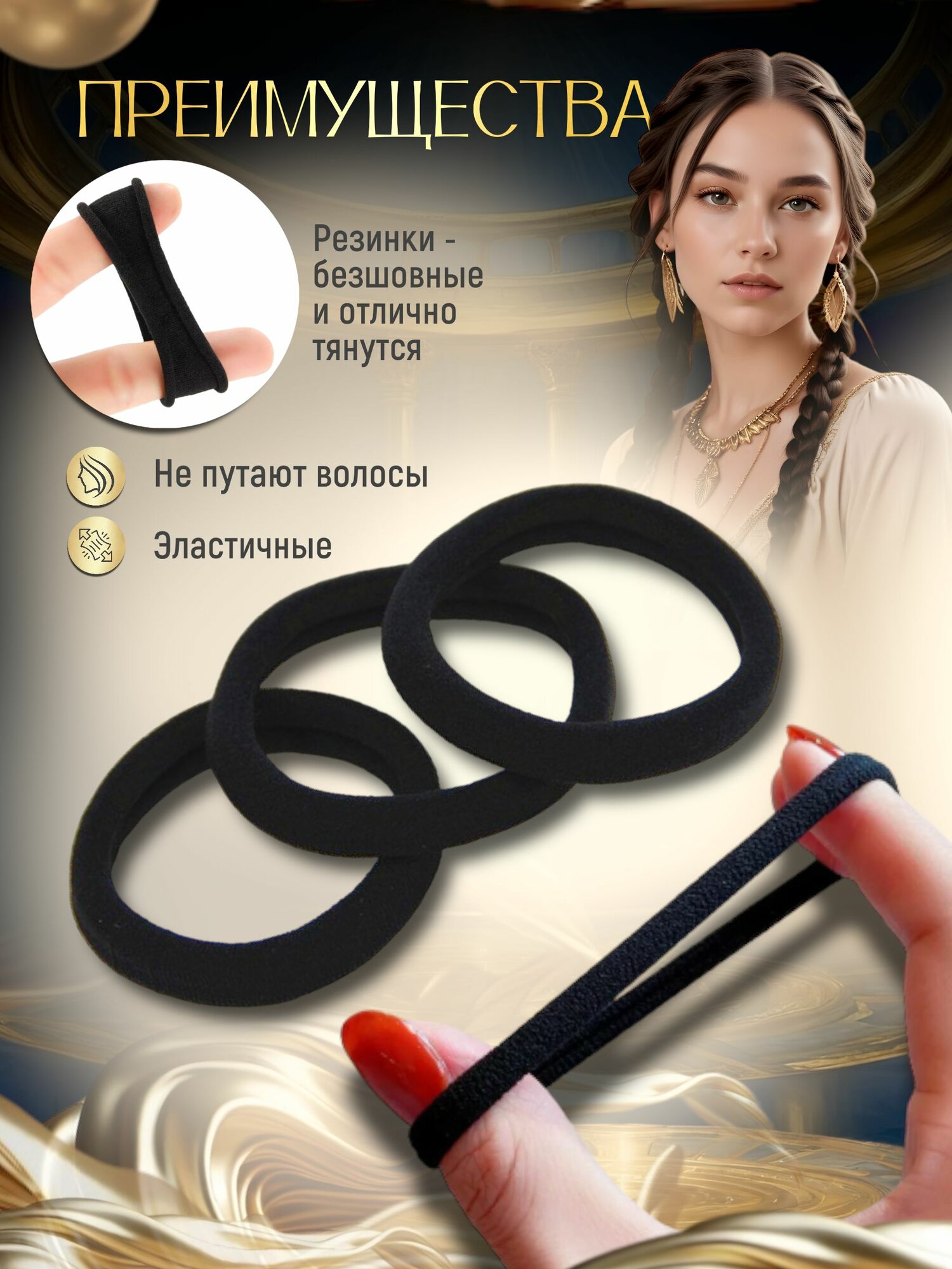 Резинка для волос — фото 1