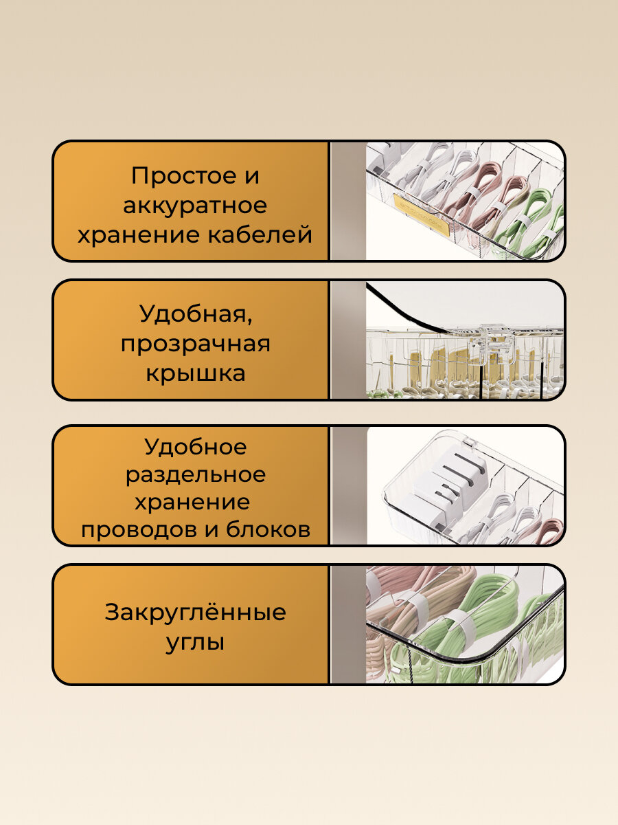 Органайзер для проводов и зарядок, мелочей, коробка для хранения, контейнер с крышкой, для порядка в доме — фото 1