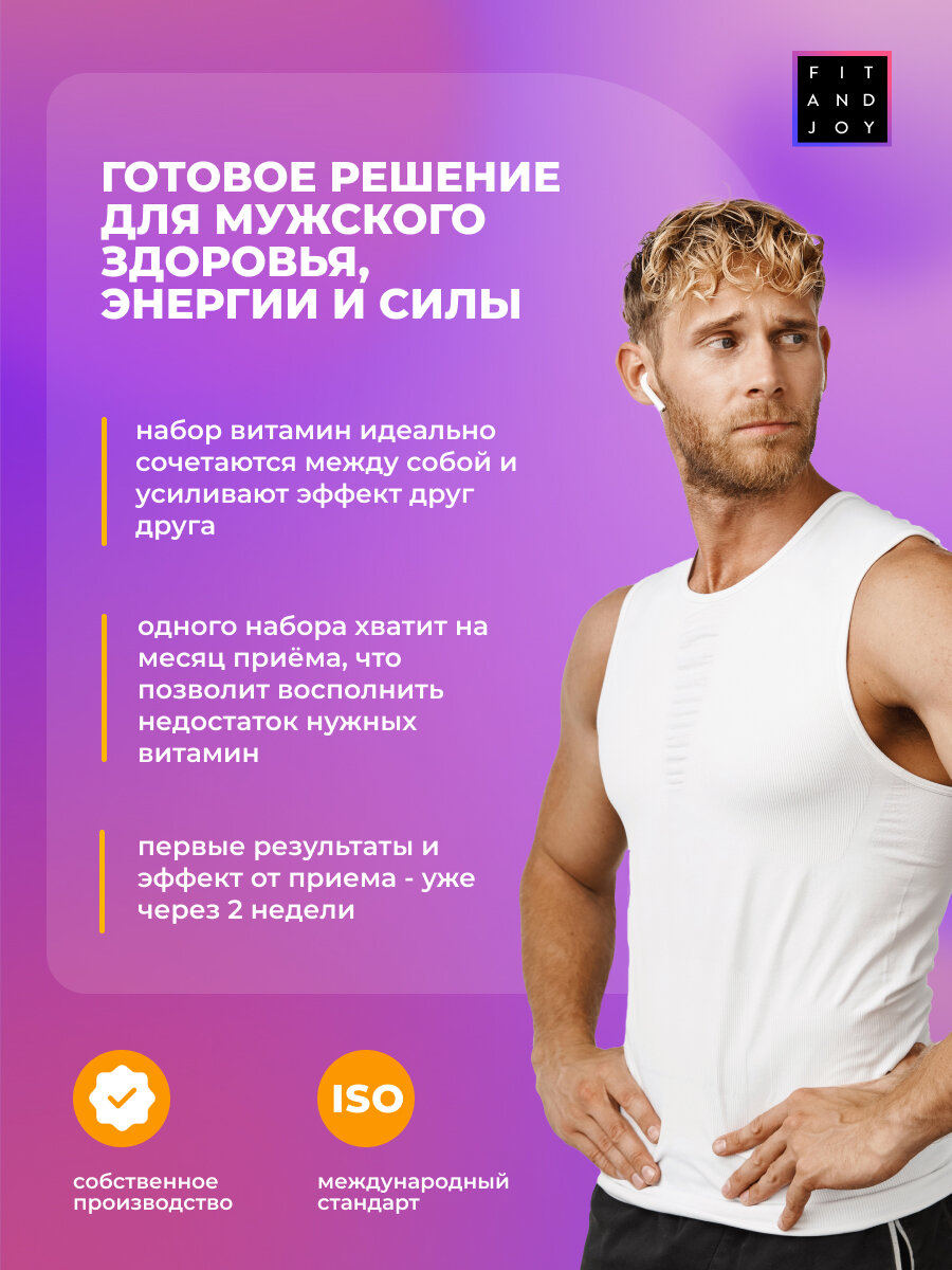 Картинки Витамины для мужчин, предтренировочный комплекс, Л карнитин, бустер тестостерона, ZMA спортивное питание, набор БАД