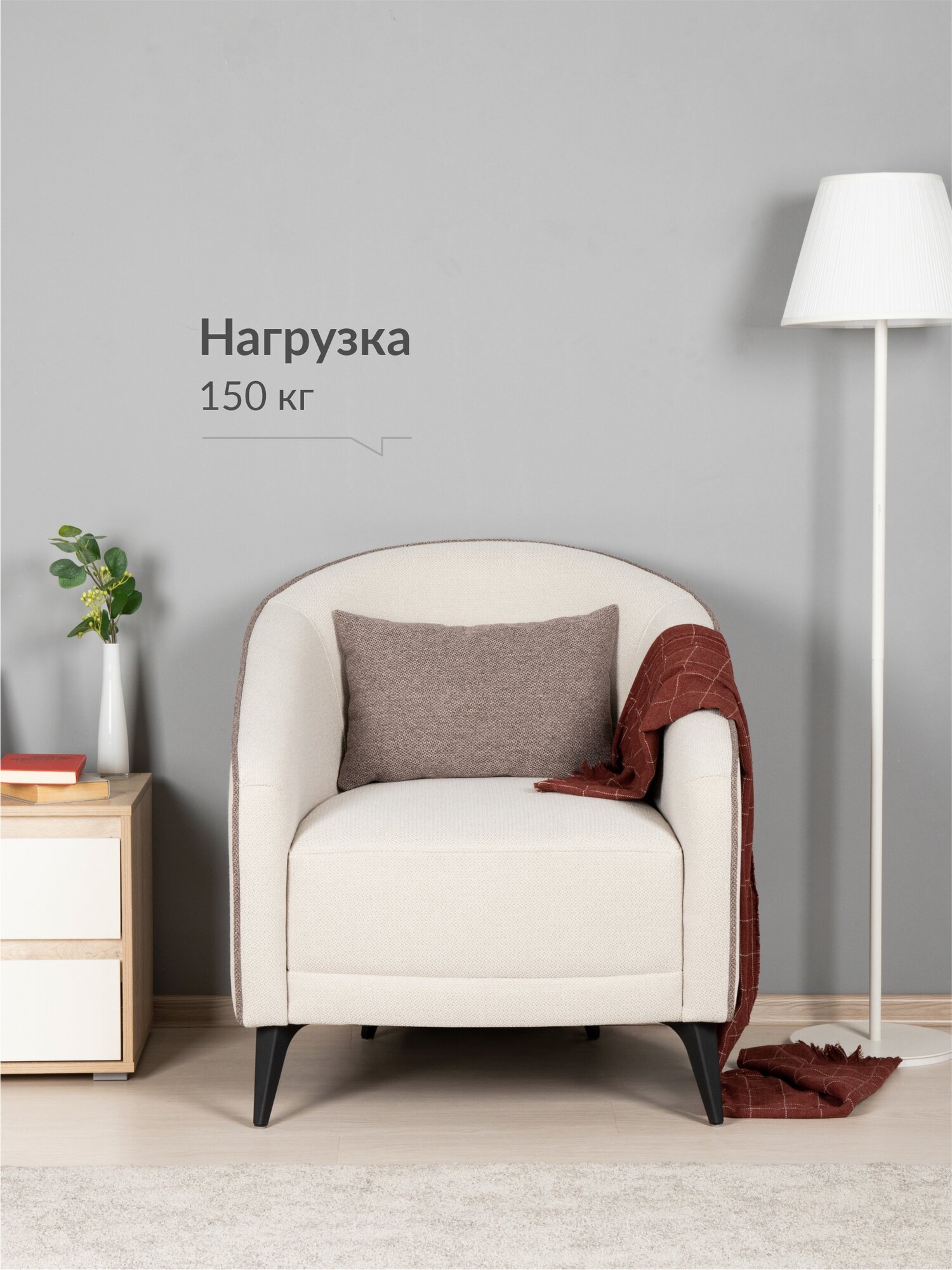Кресло для отдыха Луис 03.06, Apollo linen (светло-бежевый), Apollo stone (серо-коричневый) — фото 1