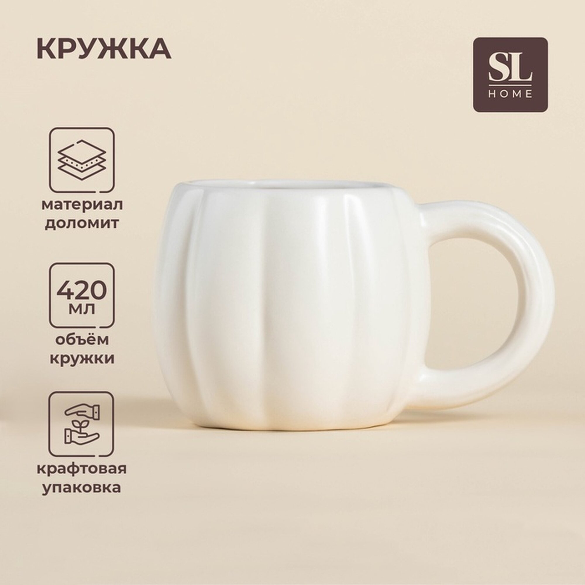 Кружка SL Home «Осенний бриз» 420 мл 14×10×88 см с рельефом белая