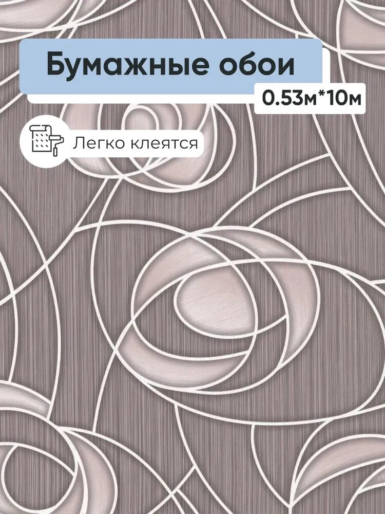 Обои бумажные Пермские обои Некст 1024-08 053*10м