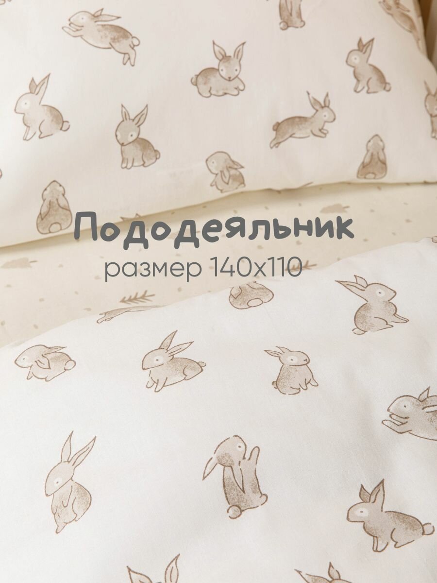 Постельное белье детское в кроватку для новорожденного Ночь Нежна Зайчики, 100% хлопок ткань бязь, наволочки 40х60 — фото 1
