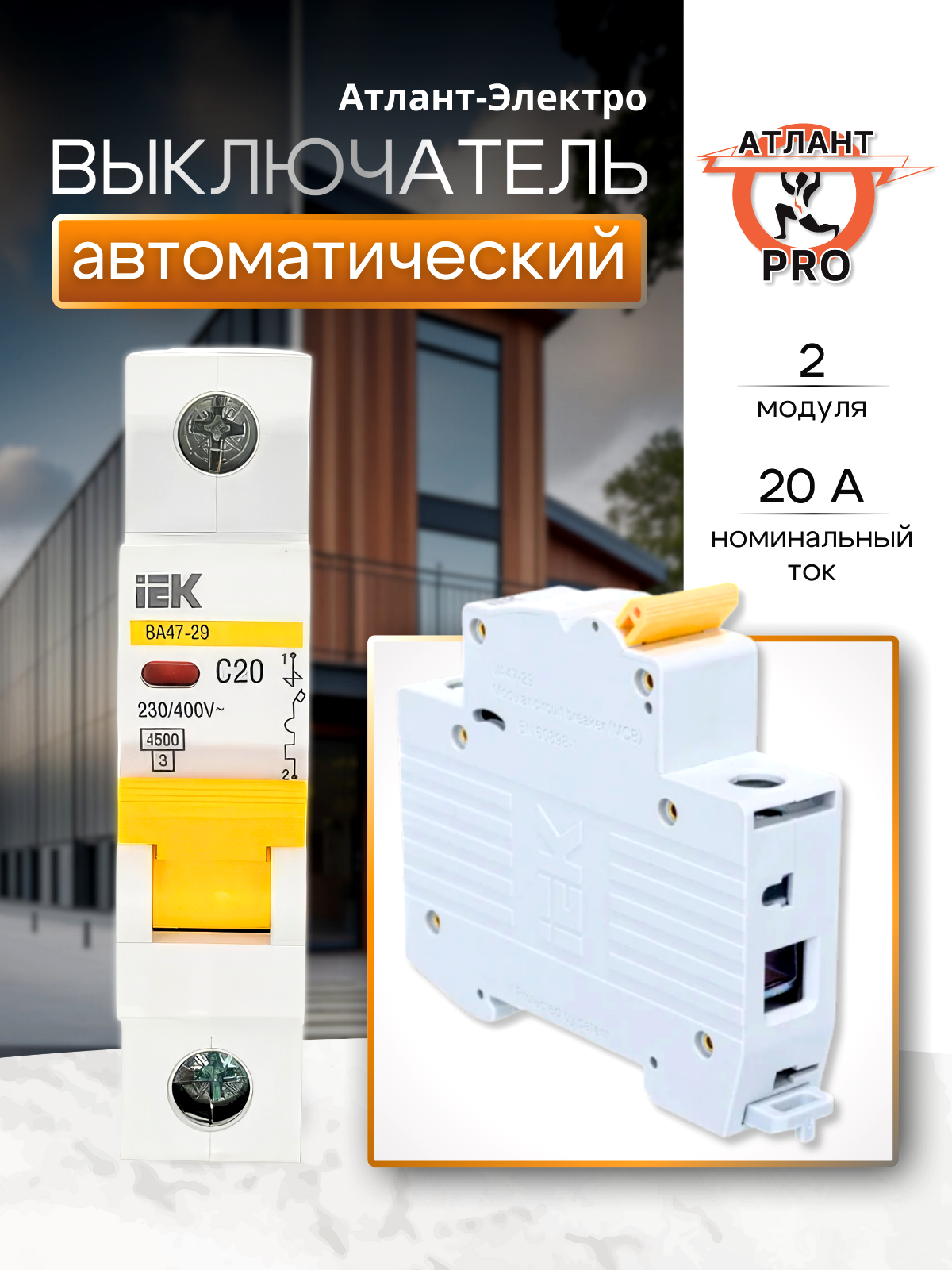 Выключатель автоматический модульный 1п C 20А 4.5кА ВА47-29 KARAT IEK MVA20-1-020-C