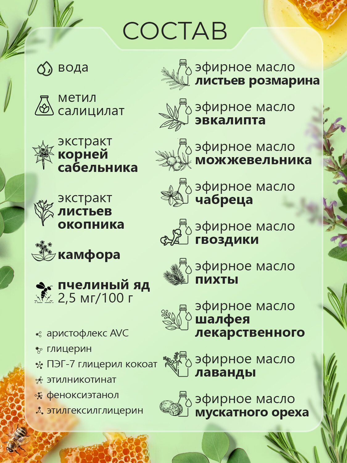 Противовоспалительные Гели Гель бальзам Пчелиный яд 911 согревающий для тела 100 мл