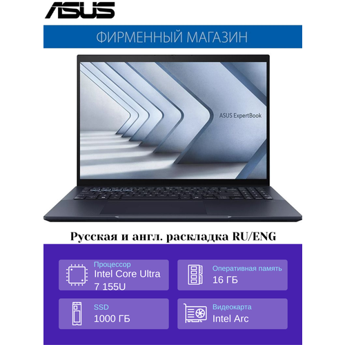 Ноутбук ASUS ExpertBook B5 B5604CMA-QY0243X Ultra 7-155U16G1T SSD16 WQXGA 2560x1600 IPSIntel ArcWin11 Pro Черный 174442₽