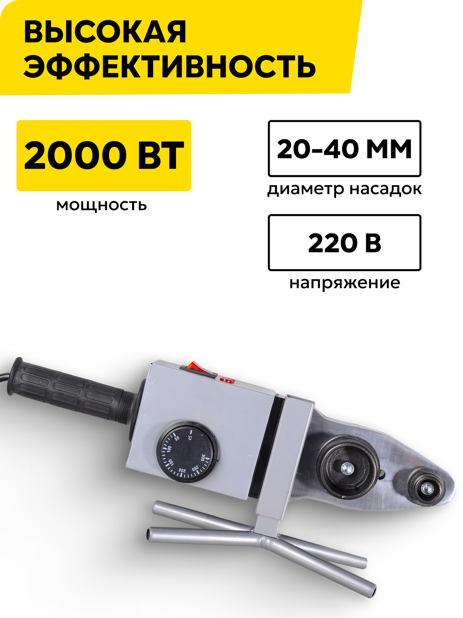 Аппарат для сварки пластиковых труб Ресанта аспт 2000A (2 кВт, насадки:20, 25,32,40) — фото 1