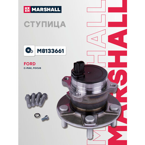 фото Ступица (задняя ось) marshall m8133661 для ford focus ii 04-, ford c-max 07- // кросс-номер skf vkba3661