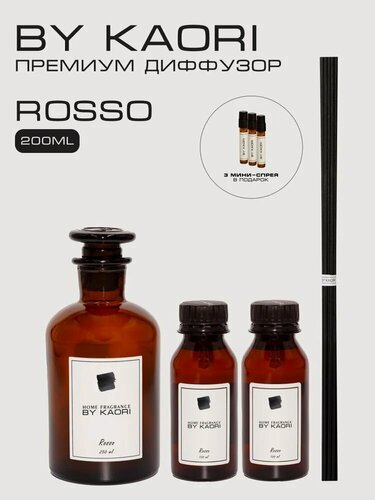 Изображение товара Ароматический диффузор для дома ароматизатор с палочками KAORI, набор M, ROSSO (Россо)