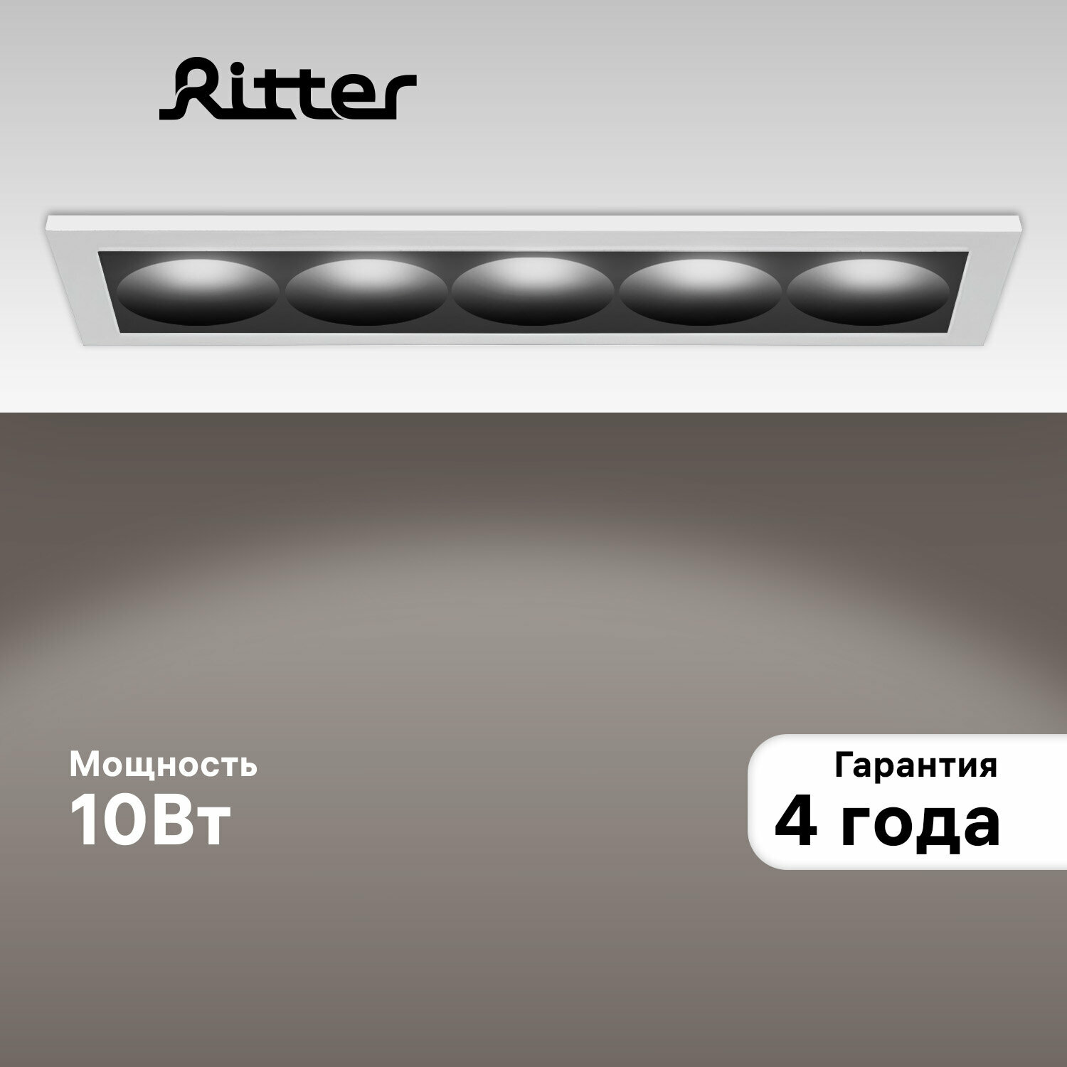 Ritter Светильник спот светодиодный встраиваемый Artin, 10Вт, 800Лм, 4200К, 148х45х55мм, цвет белый, 59996 8
