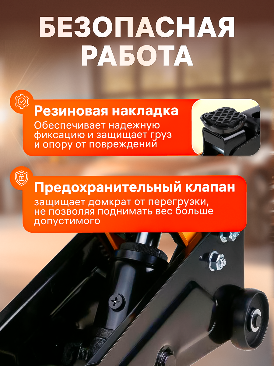 Домкрат автомобильный подкатной ALTTENA, грузоподъемность до 2,5 тонн — фото 1