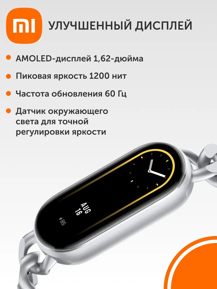 Картинки Фитнес-браслет Xiaomi Smart Band 9 синяя Арктика