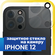 Защитное стекло противоударное для камеры Apple iPhone 12 Накладк...