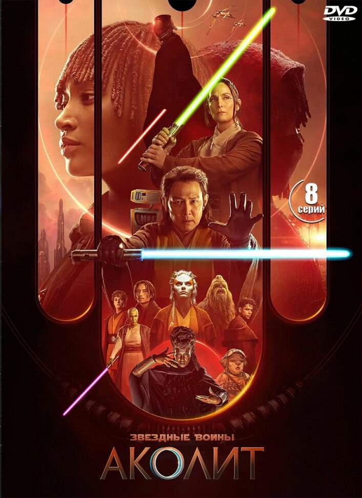 Аколит (8 серий) (2DVD)