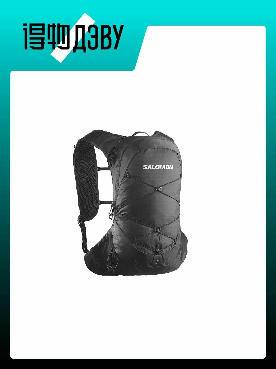 Рюкзак Salomon