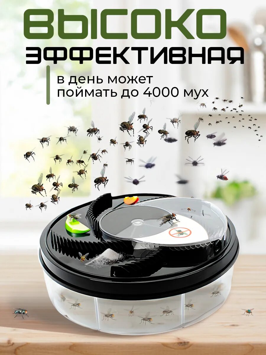 Мухоловка черная круглая, мухоловка аккумуляторная, от комаров и насекомых, антимоскитная мухобойка — фото 1