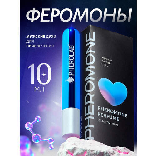 Масляные Духи Мужские с Феромонами Sexy - Феромоны для Мужчин, 10 мл