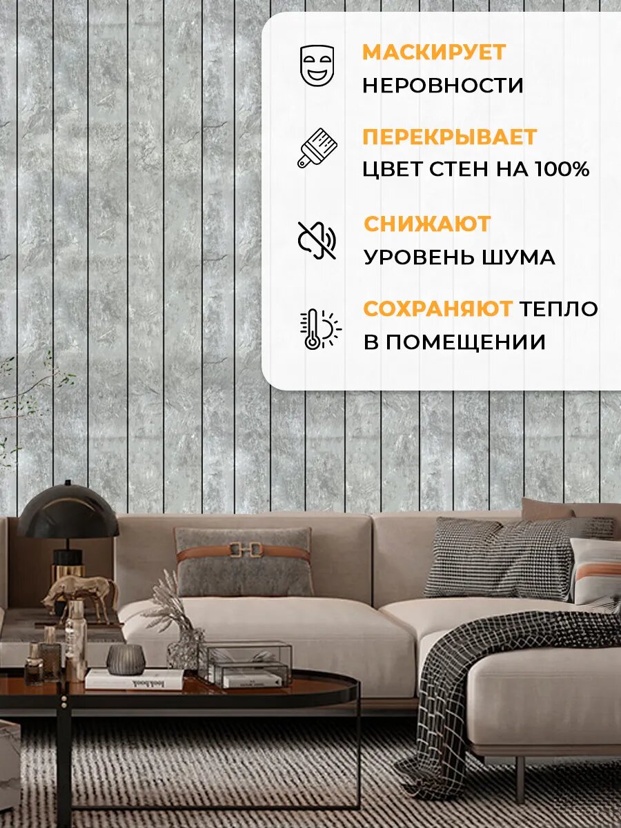 Стеновые панели Conflate самоклеящиеся, декоративные для стен реечные 30*30 см, 10 шт, серые — фото 1