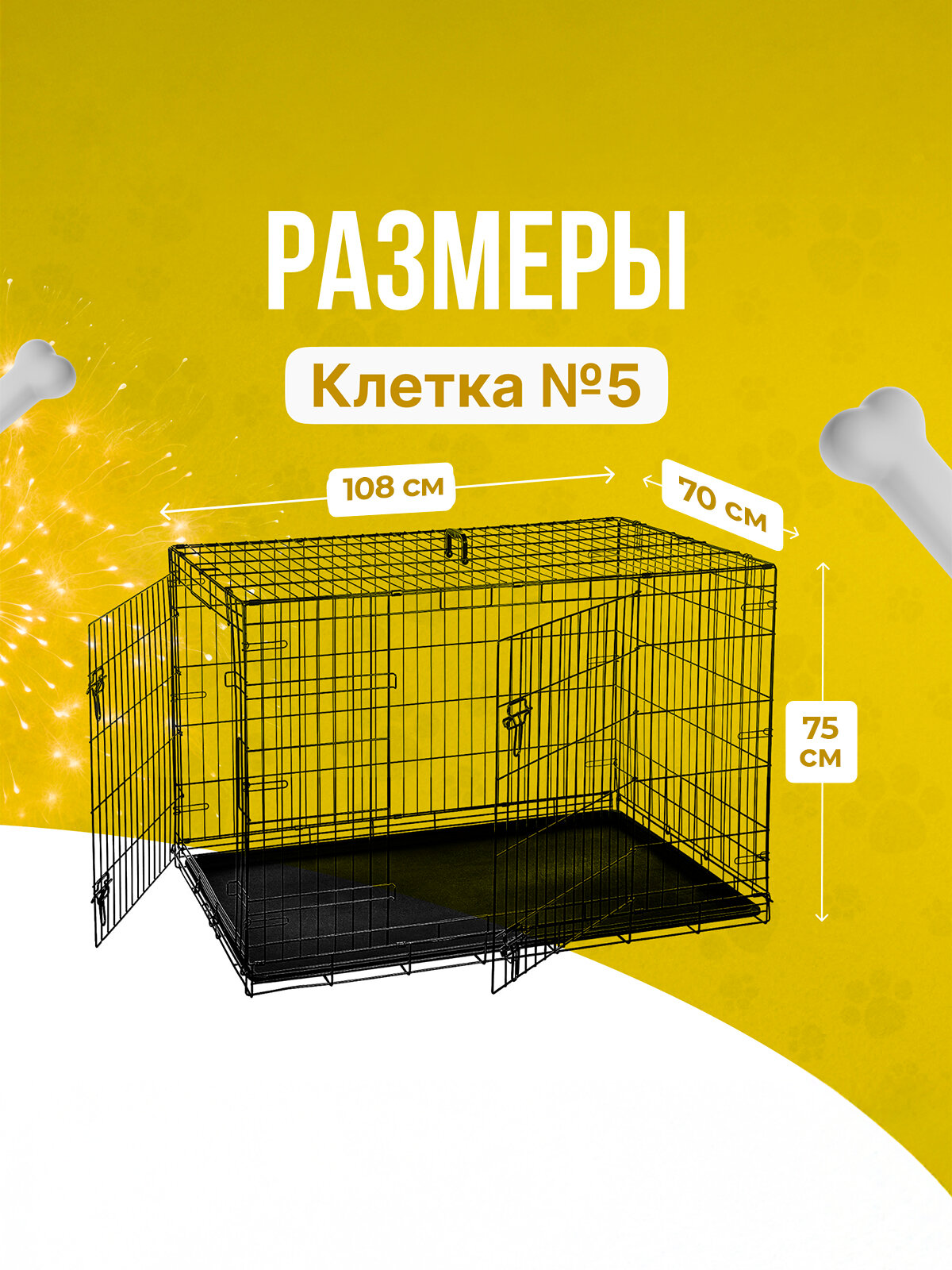 Клетка для собак №5 (2 двери) LEO FACTORY 108x70x75 см черная — фото 1