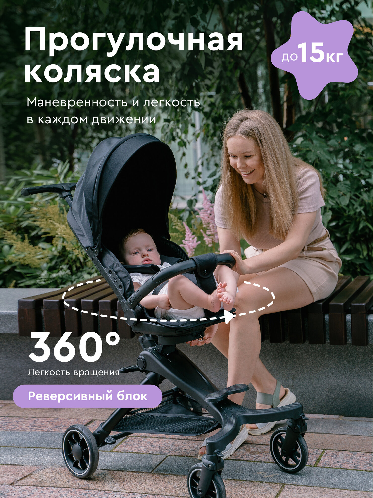 Детская прогулочная коляска BABYROX GO, цвет: черный