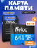 Карта памяти microSD Netac 64 ГБ Class 10 Standard